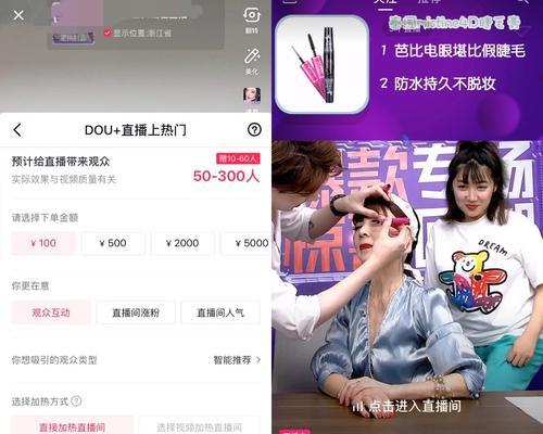 抖音直播带货引流新玩法剖析（刚开直播带货的抖音）