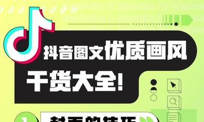 抖音双实名认证全攻略（详解如何在抖音上完成双实名认证流程）