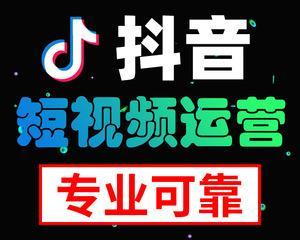 抖音小店也能卖品牌，轻松创业赚钱（探究抖音小店卖品牌的优势和关键点）
