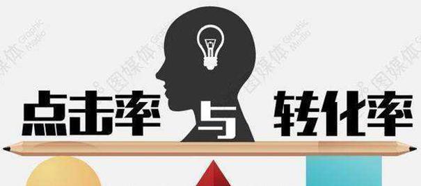 如何通过高权重网站提高点击率（利用高权重网站）