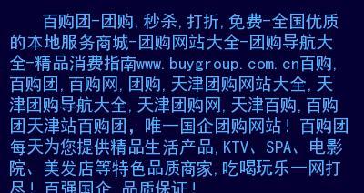 利用网站目录推广网站的技巧（提升网站曝光率）