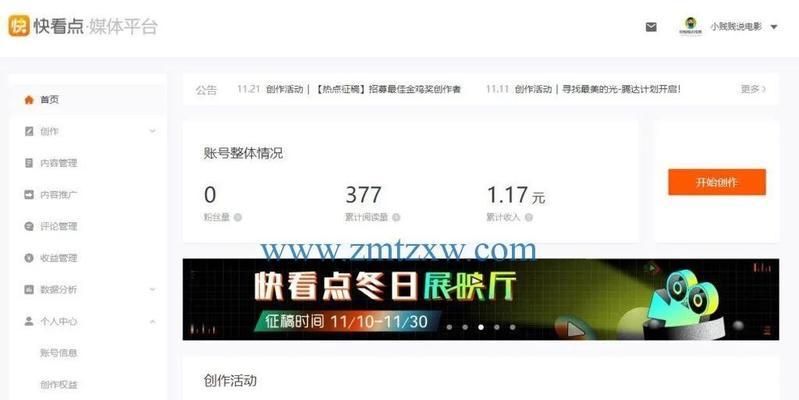 快手类目选错了会带来什么后果？（影响用户体验、降低曝光量、损害营销效果）