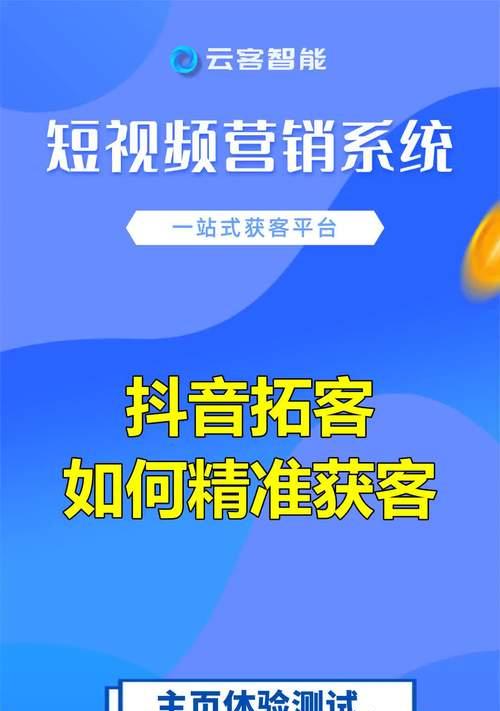 短视频关键词引流有哪些技巧？如何有效吸引流量？