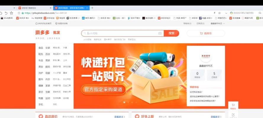 如何查询拼多多关键词搜索热度？