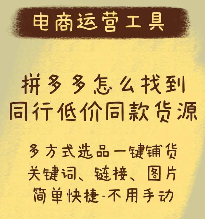 拼多多链接如何优化关键词？优化步骤是什么？