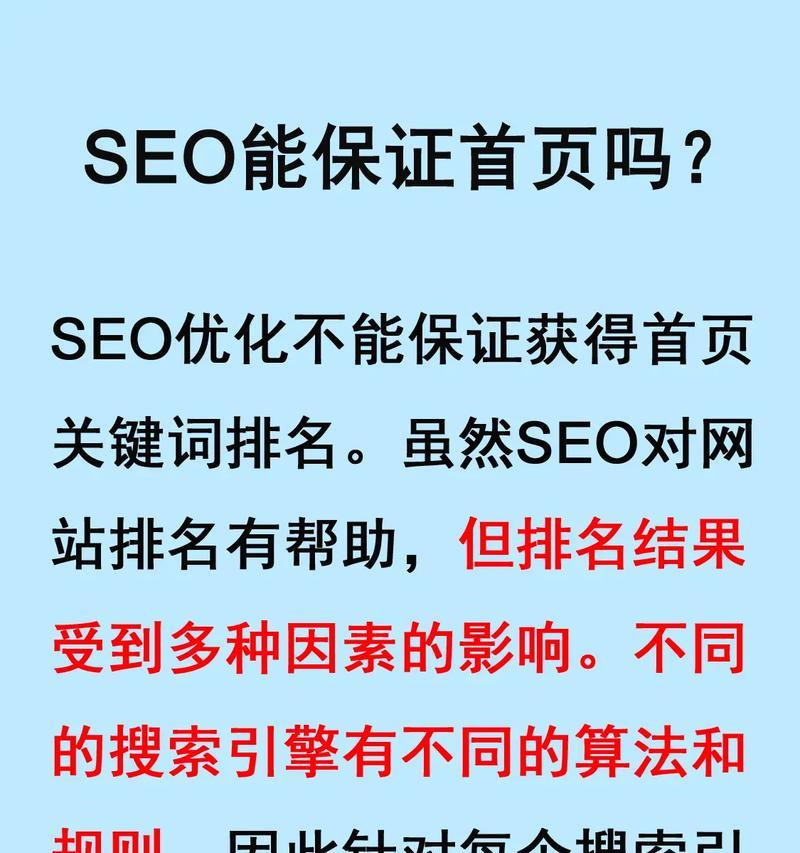 网页seo优化怎么做？常见问题有哪些？