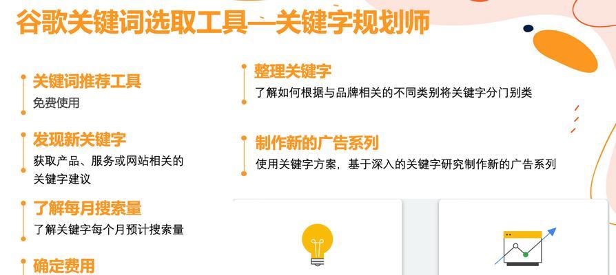 如何选择有效的搜索关键词？选择时需要避免哪些常见错误？