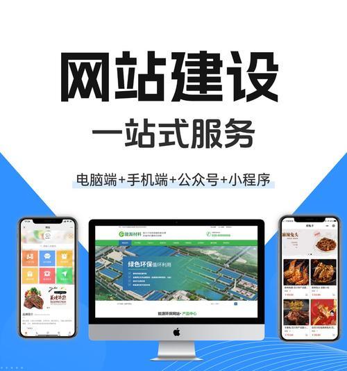 网站开发与建设的费用是多少？如何确保网站开发的质量？