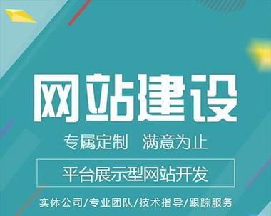 网站开发与建设的费用是多少？如何确保网站开发的质量？