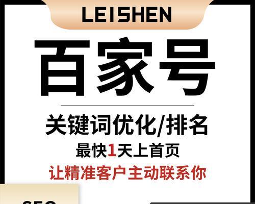 百度seo关键词优化有哪些技巧？如何提升网站排名？