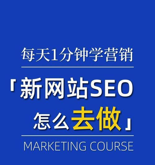 SEO优化步骤有哪些？网站排名持续提升的方法是什么？