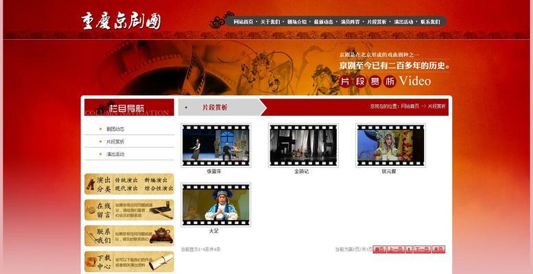 重庆网站制作有哪些特点？如何体现地域特色？