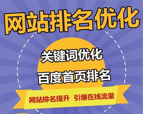 如何在线优化SEO提高网站排名？具体步骤和技巧是什么？