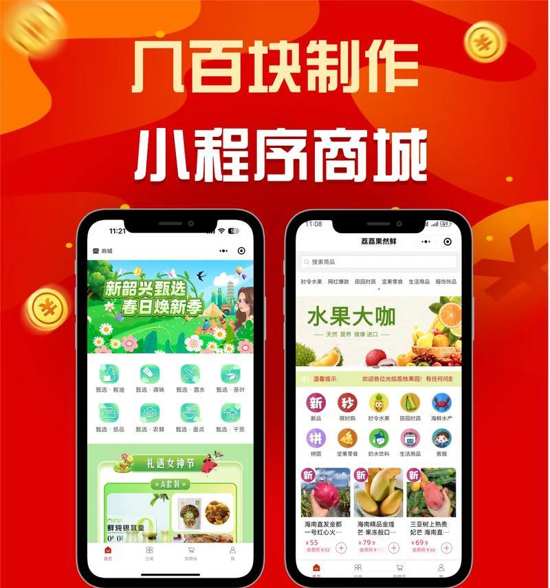 商城网站建设费用是多少？选择合适方案的技巧有哪些？