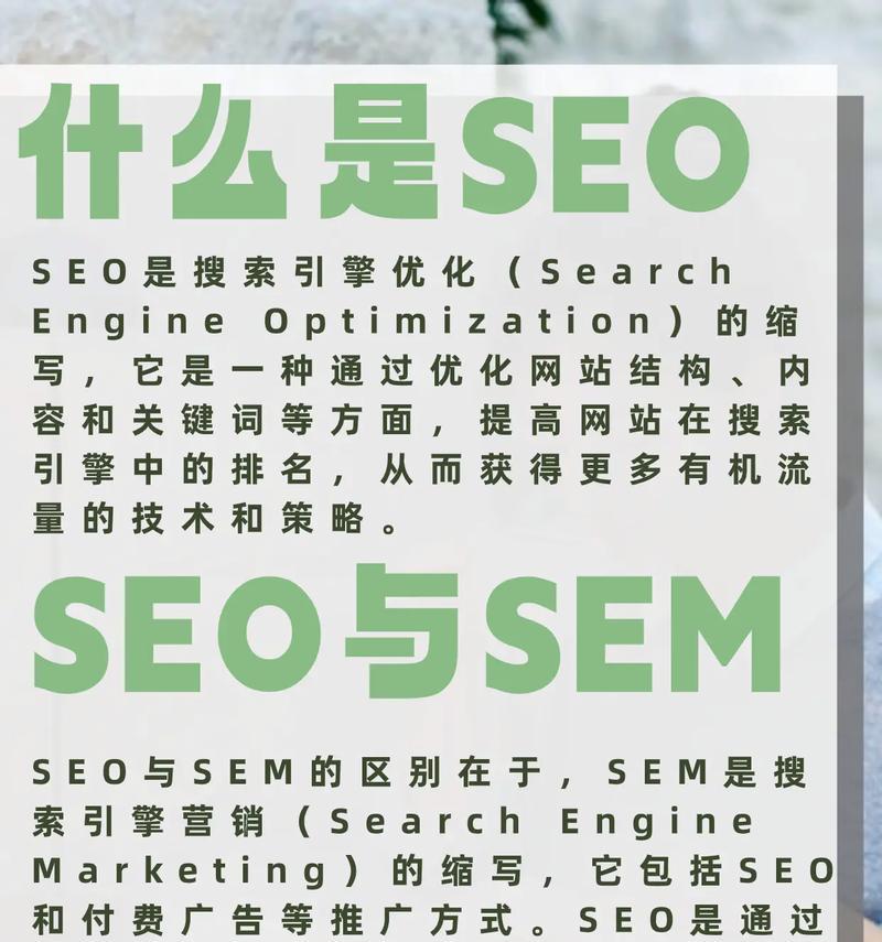 网站建设完成后如何进行SEO优化？有哪些步骤和技巧？