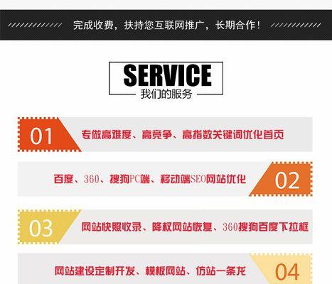 搜索关键词排名的优化方法有哪些？如何提升网站SEO效果？