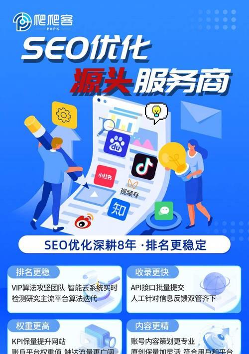 SEO教学哪里找？掌握SEO技巧的快速方法是什么？