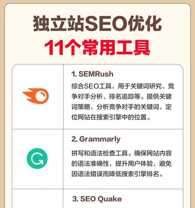 SEO关键词排名优化方法有哪些？如何有效提升？