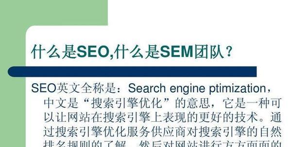 如何选择更靠谱的SEO优化供应商？哪些因素需要考虑？