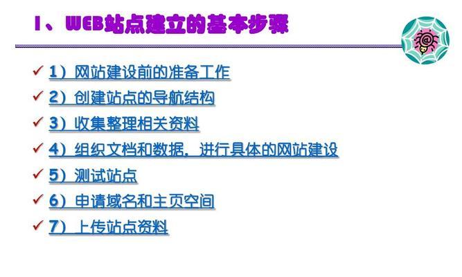 企业如何对网站进行完整的布局？布局网站时应考虑哪些关键因素？