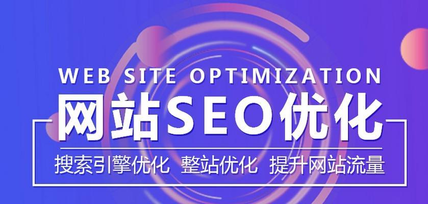 如何进行网站优化？掌握SEO的五个关键步骤是什么？