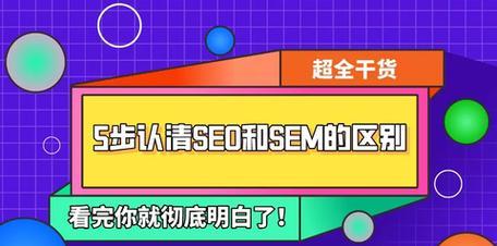 SEO站长优化难题怎么办？专家建议与忠告有哪些？