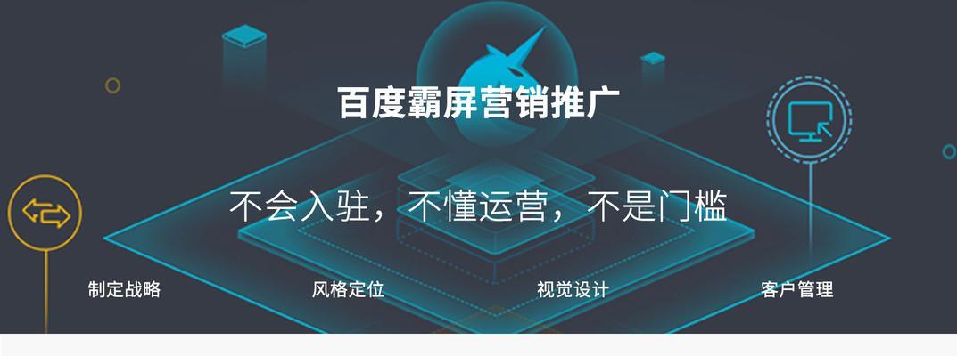 如何利用百度霸屏实现高效引流？六大方法中哪一种最适合你？