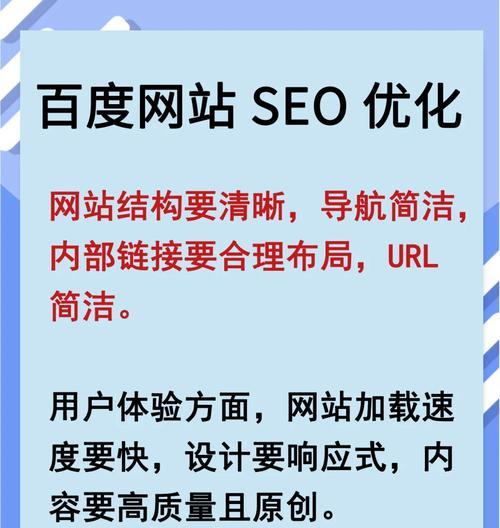 SEO网站内部优化原理是什么？必备的优化方法有哪些？