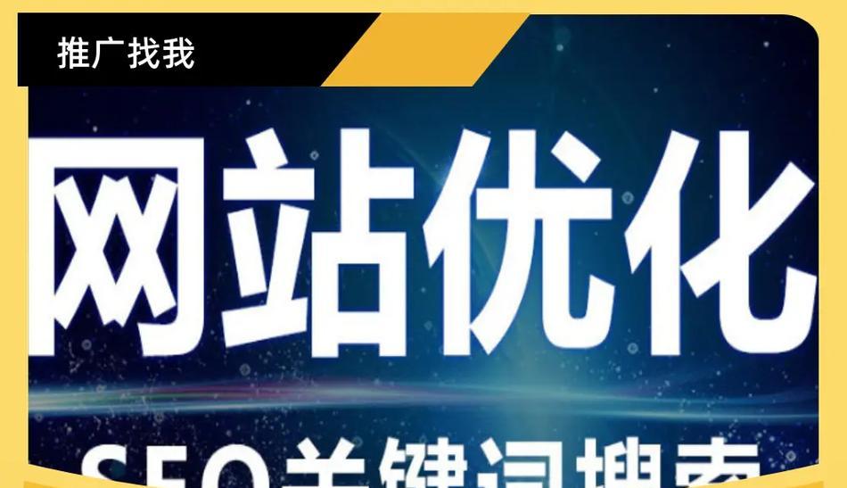 网站SEO关键词排名怎么提升？优化策略有哪些？