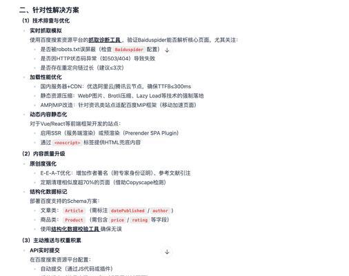 如何进行搜索引擎优化？掌握SEO的五个关键步骤是什么？