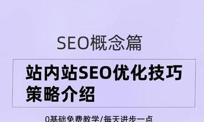 如何进行搜索引擎优化？掌握SEO的五个关键步骤是什么？