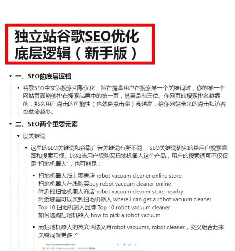 网站优化与seo的方法有哪些？如何有效提升网站排名？
