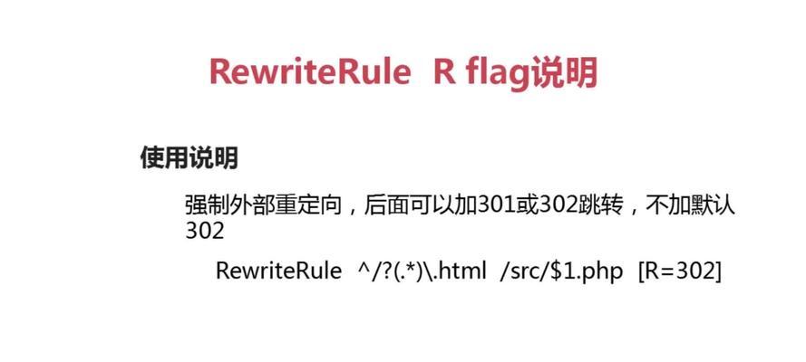 301重定向在SEO前期准备中扮演什么角色？如何正确实施301重定向？