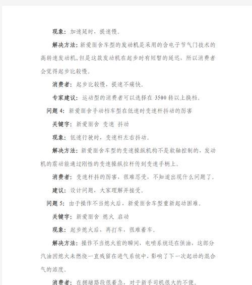 关键词排名不理想怎么办？常见问题及解决方案是什么？