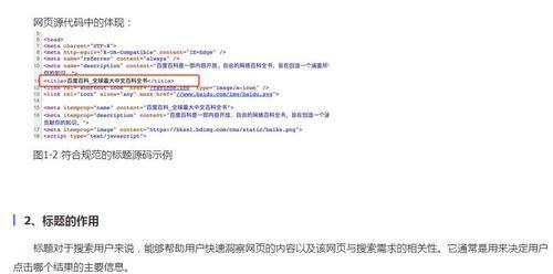 哪些SEO优化方法会被百度视为作弊行为？如何避免？