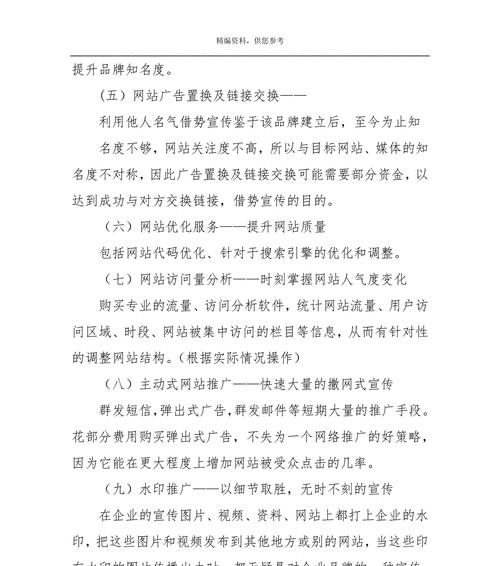 个人网站推广应该如何进行？有哪些有效策略？