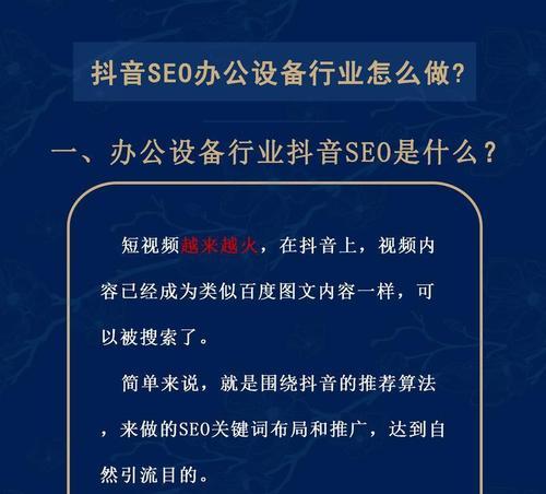 SEO推广有哪些常见方法？如何有效利用这些方法？