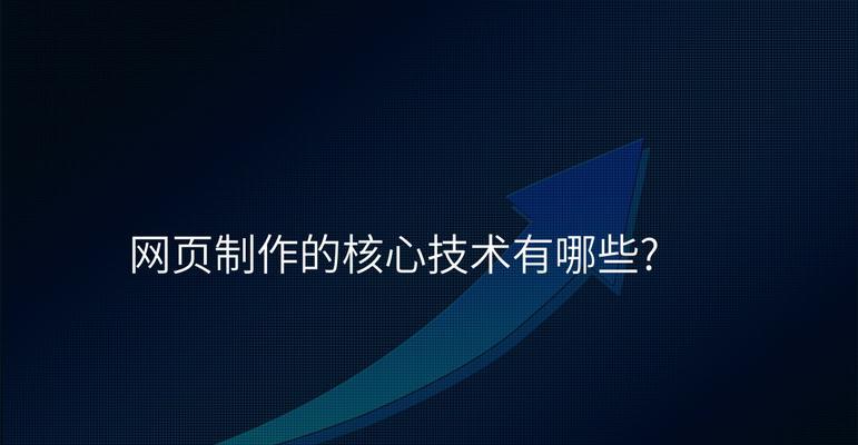 SEO核心技术有哪些？掌握它们能带来什么效果？