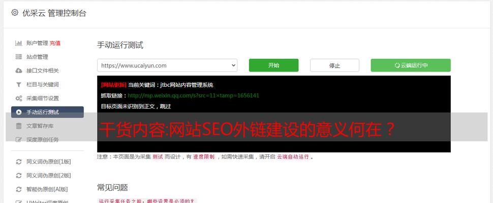 具备传递权重的外链建设有哪些硬性指标？如何评估外链的质量？