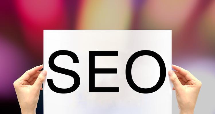 如何才能做好SEO搜索引擎优化？掌握哪些关键技巧？