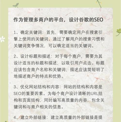 SEO优化流程重要吗？如何有效执行SEO优化步骤？