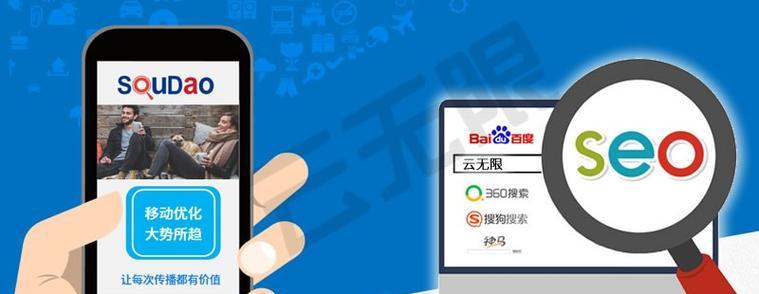 SEO优化中搜索引擎的缓存机制是什么？如何利用缓存机制提升网站性能？