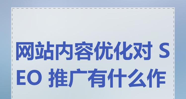 SEO推广细节与技术问题全解析：如何避免常见错误？
