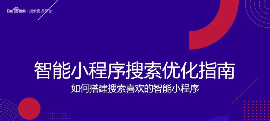 百度移动搜索地域优化服务说明meta是什么？如何进行地域优化？
