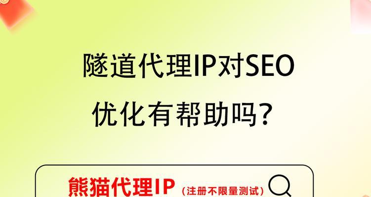 独立的IP对网站seo优化真的有利吗？如何判断其影响？