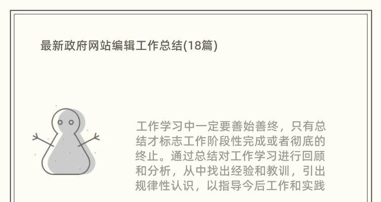 规律性更新网站有什么好处？如何有效管理更新计划？