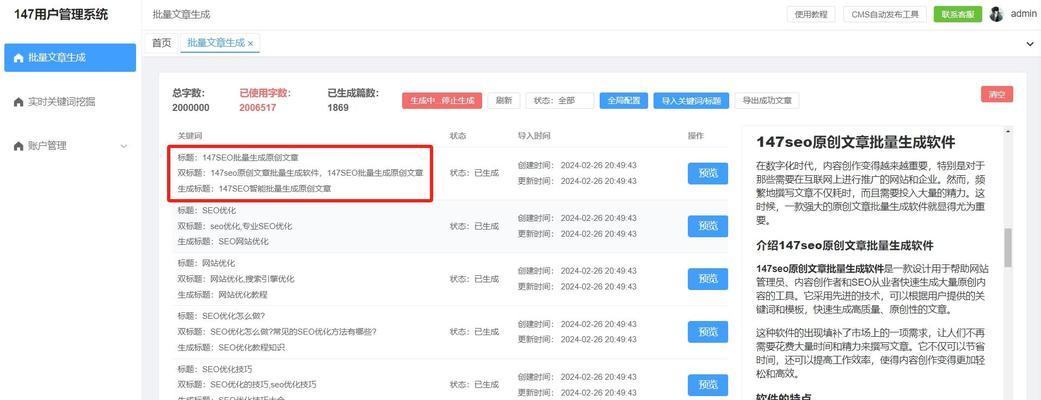广州整站SEO站内优化怎么做？优化步骤和常见问题解答？