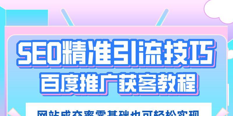 如何提升网站在百度的自然优化排名？有哪些有效策略？