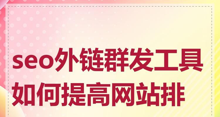 如何识别SEO外链类型和质量？创建高质量外链的策略是什么？