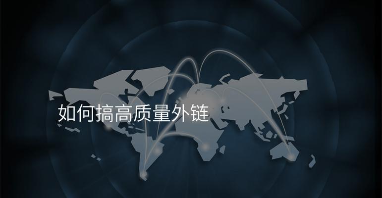 如何识别SEO外链类型和质量？创建高质量外链的策略是什么？